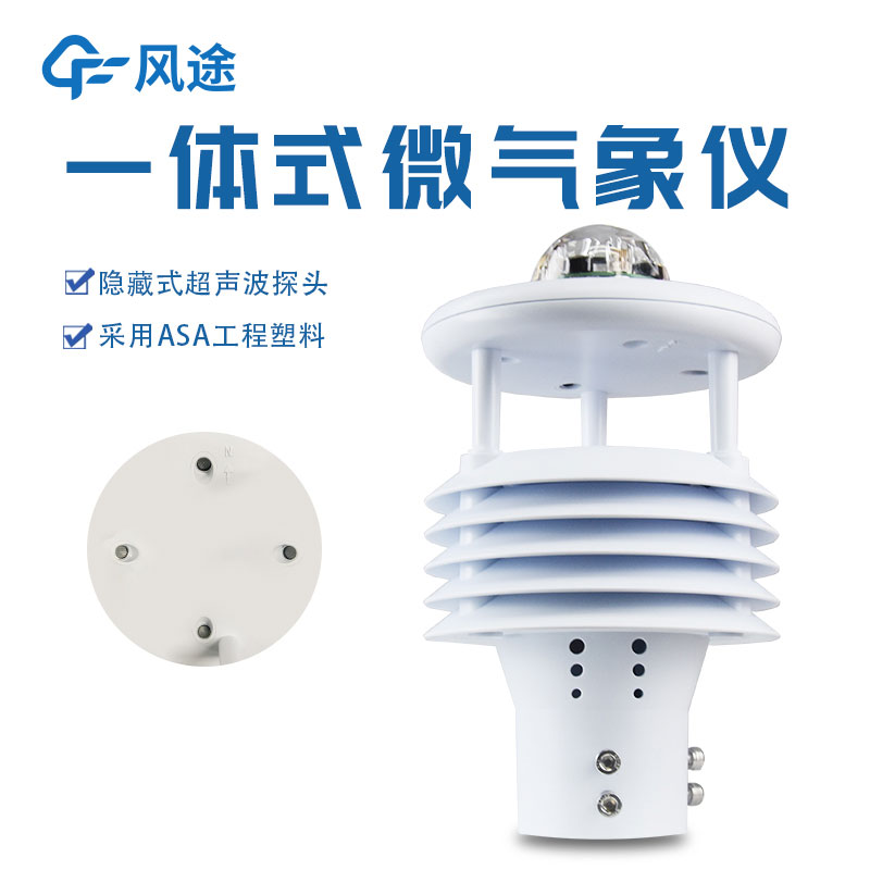 配電線路環境監測儀廠家哪家好？