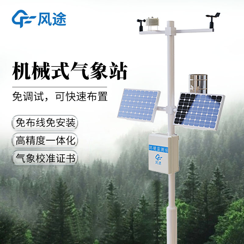 時(shí)節(jié)將至，氣象監(jiān)測儀迎三夏大考