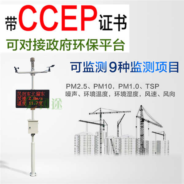 工地安裝揚(yáng)塵檢測(cè)儀的作用