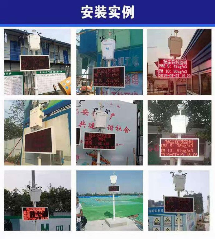 揚(yáng)塵在線監(jiān)測系統(tǒng)，推薦山東風(fēng)途科技！